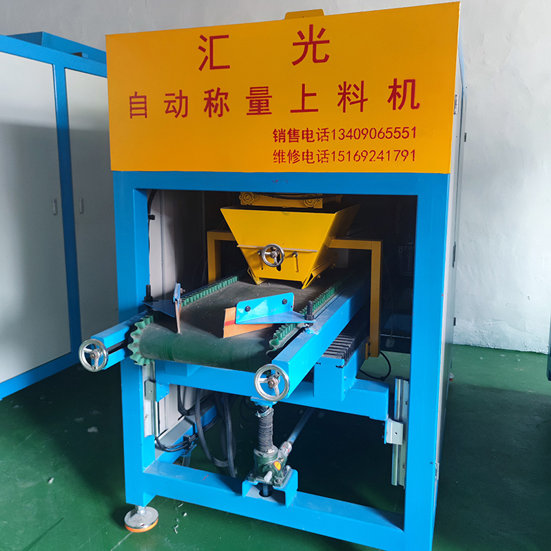 匯光自動稱量上料機