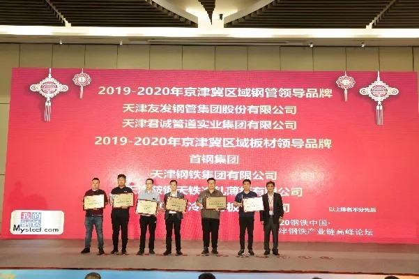 Juncheng pipeline