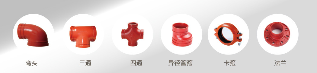 Pipe fittings
