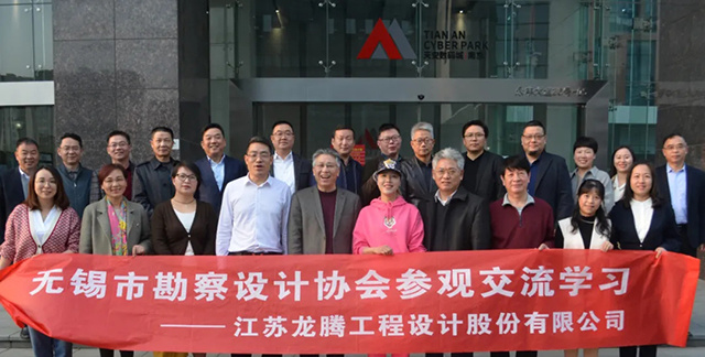 江蘇龍騰工程設(shè)計(jì)股份有限公司