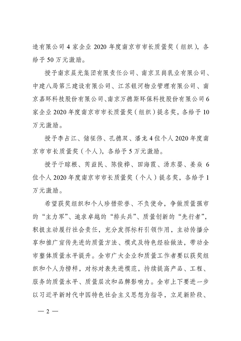 江蘇龍騰工程設(shè)計(jì)股份有限公司