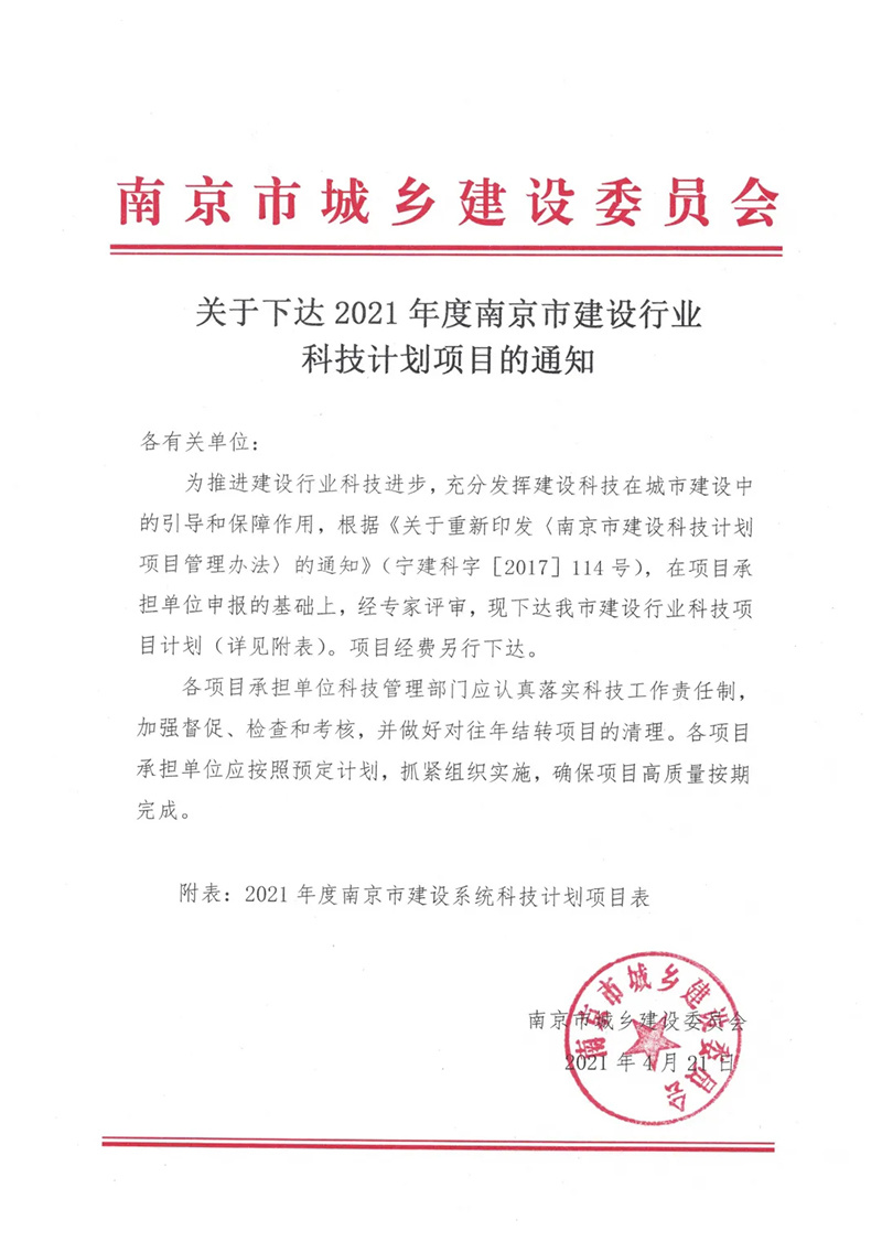 江蘇龍騰工程設(shè)計股份有限公司