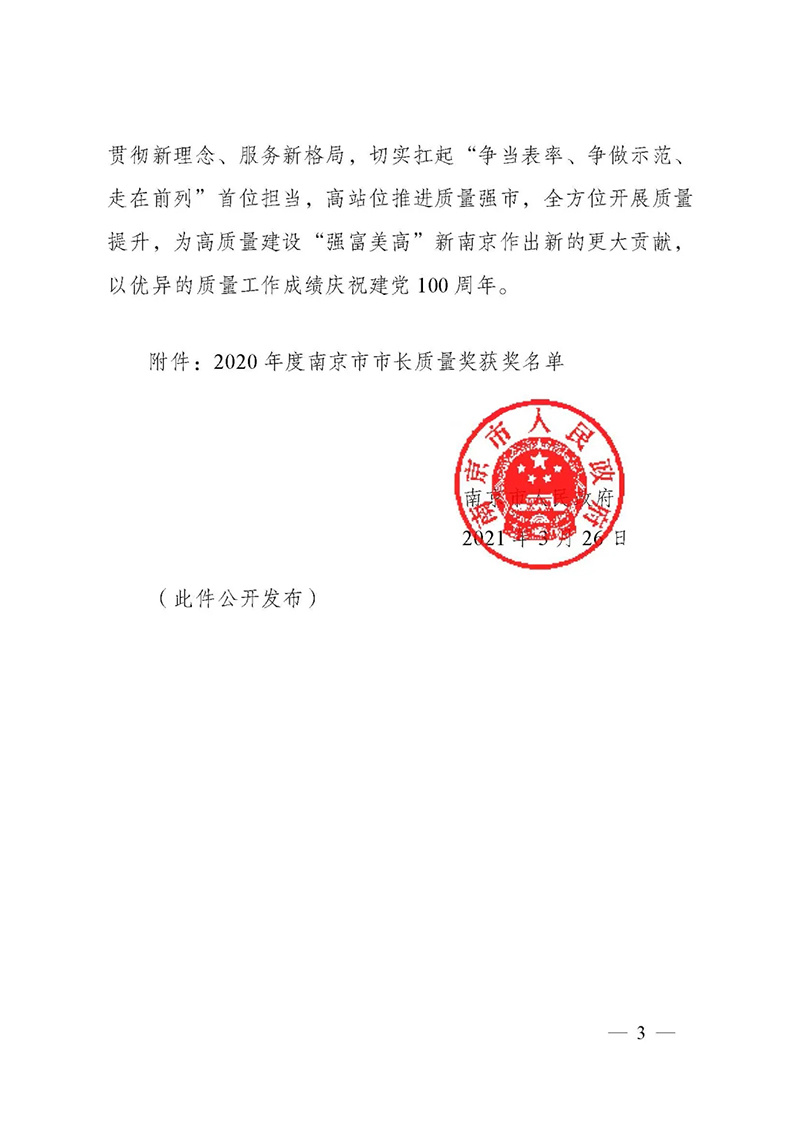 江蘇龍騰工程設(shè)計(jì)股份有限公司