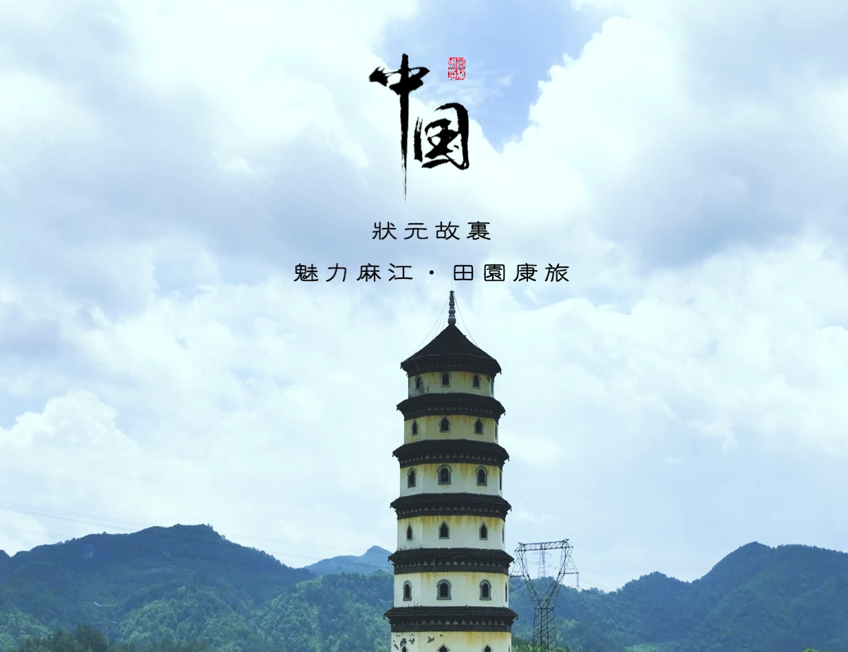 景區(qū)宣傳片 景區(qū)宣傳片