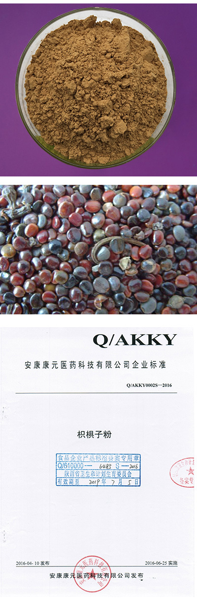 枳椇子提取物