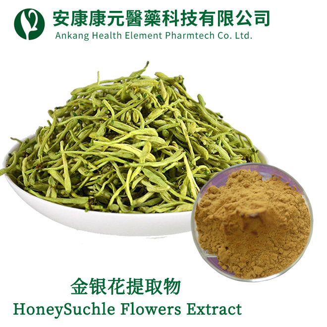 Chlorogenic Acid （Honegsukle Flower extract）