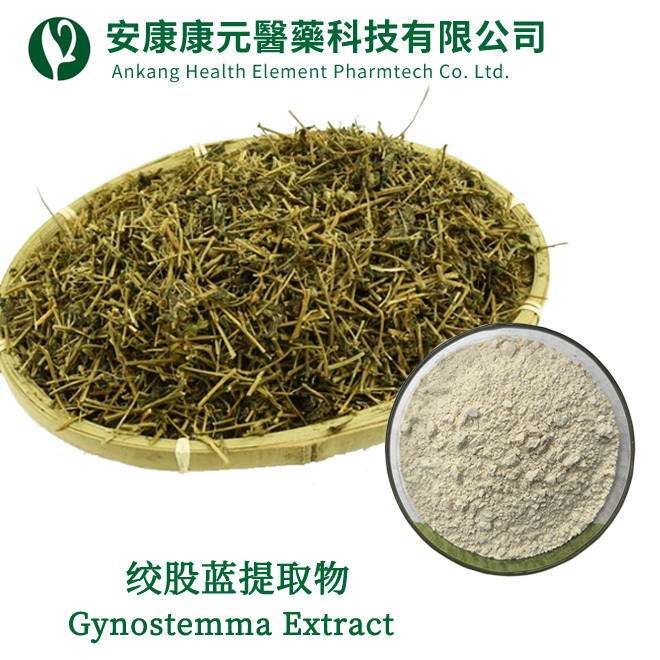 Gypenosides(Gynostemma pentaphyllum Extract )