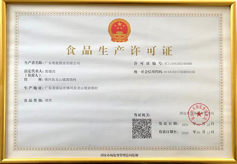 生產(chǎn)許可證 生產(chǎn)許可證