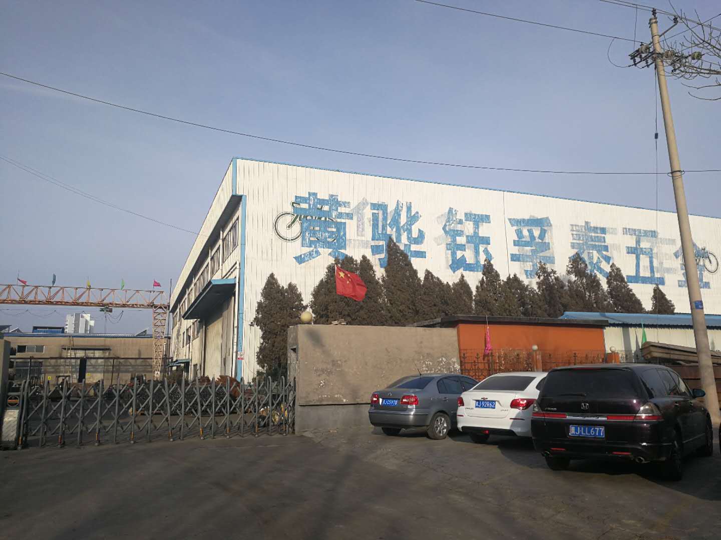 支架