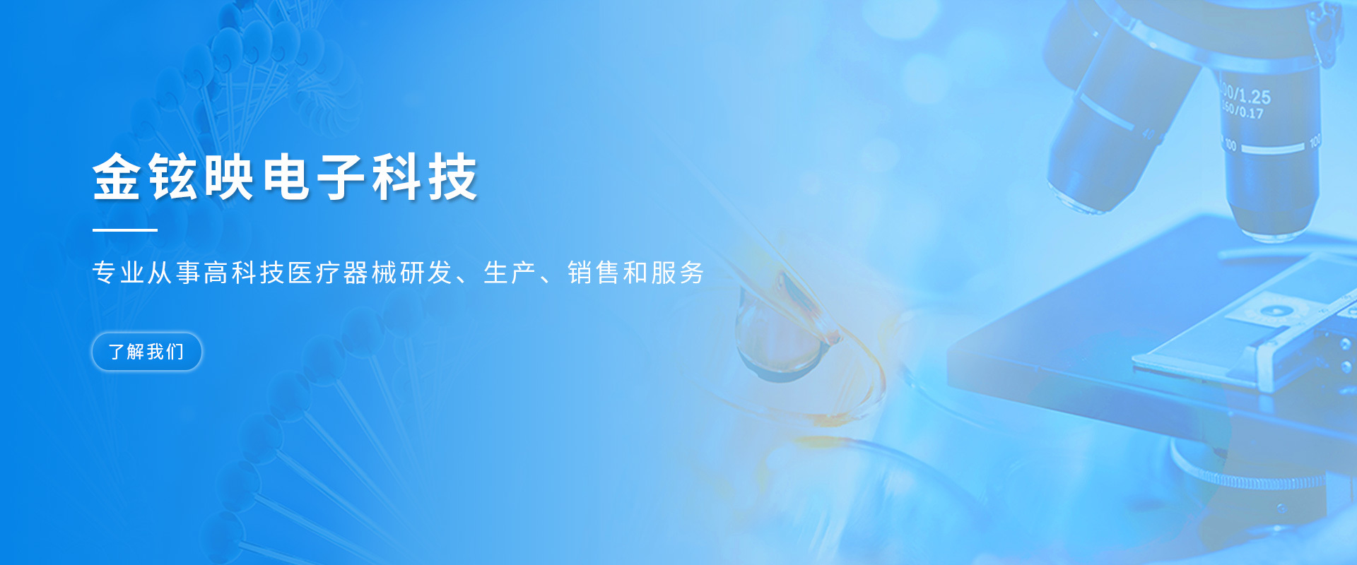 广州市金铉映电子科技开发有限公司