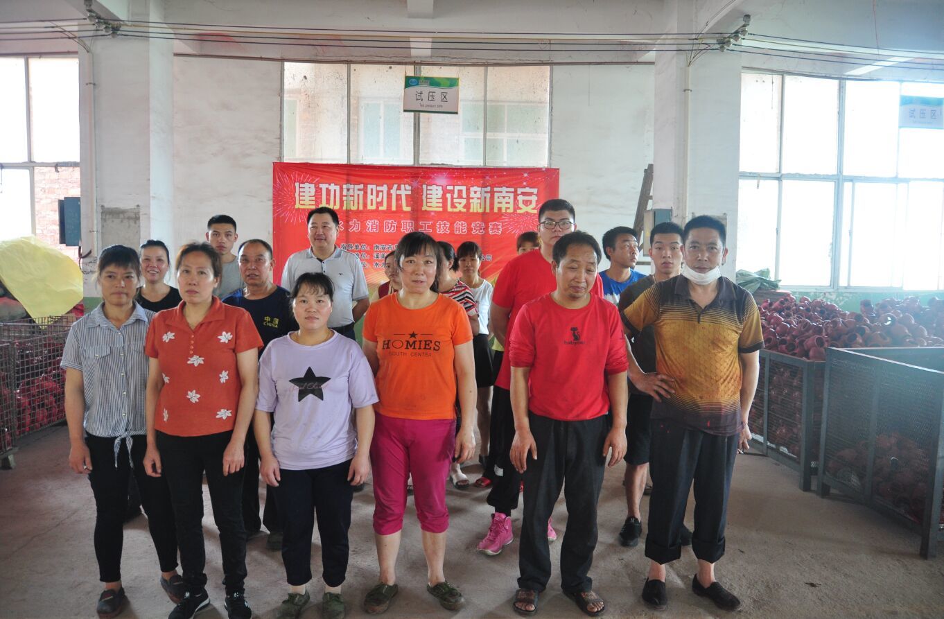2020年“水力消防職工技能競(jìng)賽“圓滿結(jié)束