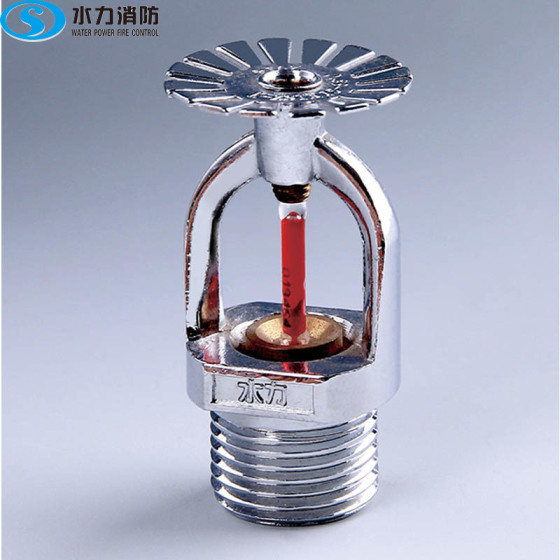 快速响应洒水喷头K-ZSTX系列-水力消防科技有限公司-福建消防器材
