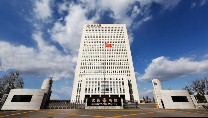 Shenyang Metro Group Co., Ltd. Operation Branch