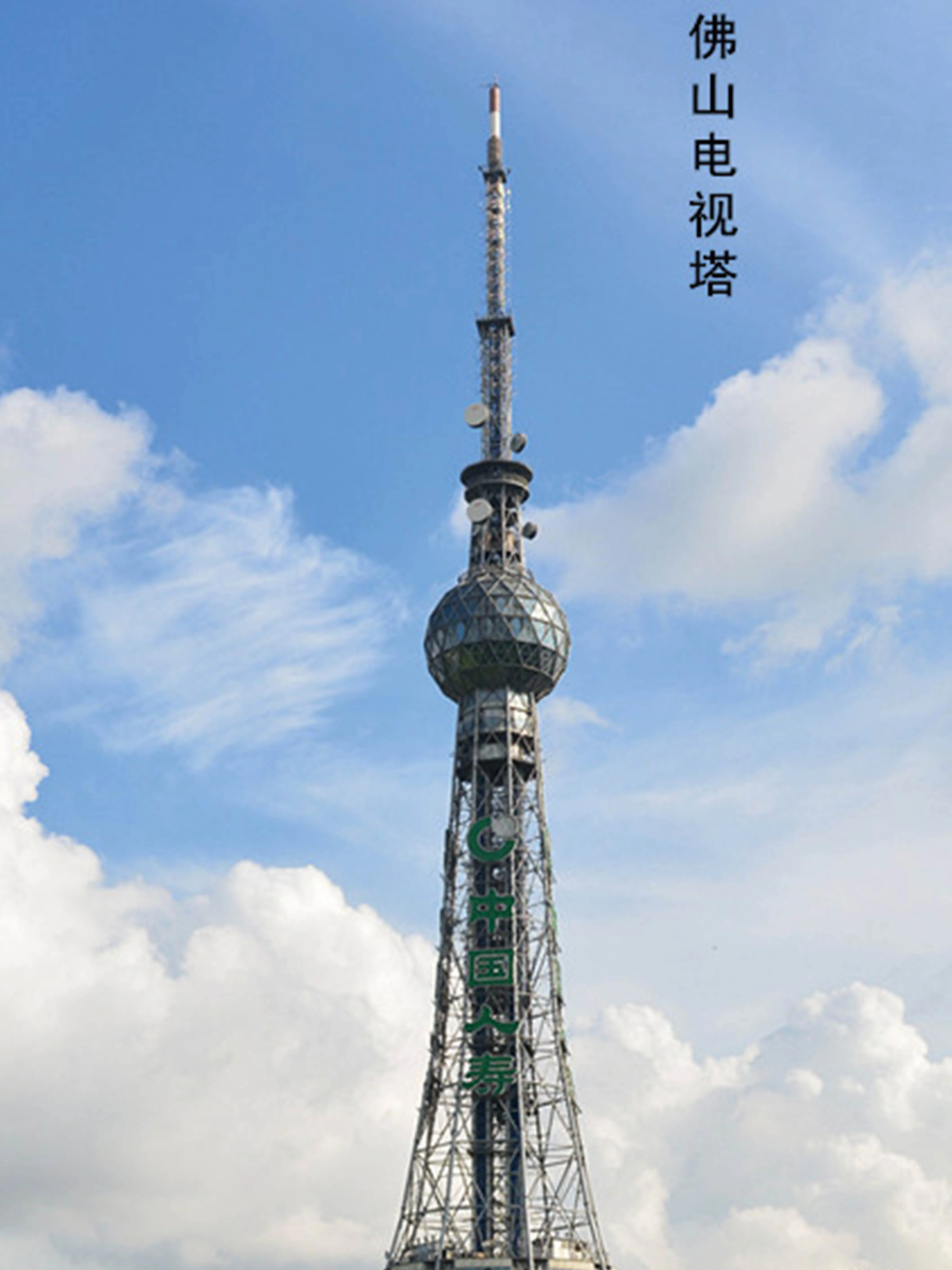 Foshan TV Tower