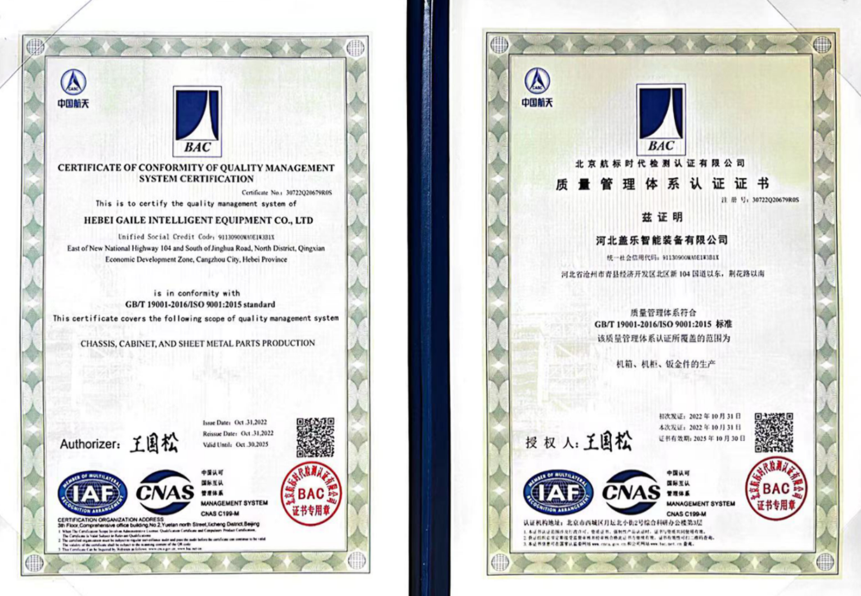 Quality Management System Certification Certificate