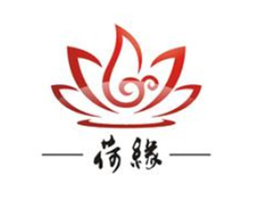 荷缘 荷缘