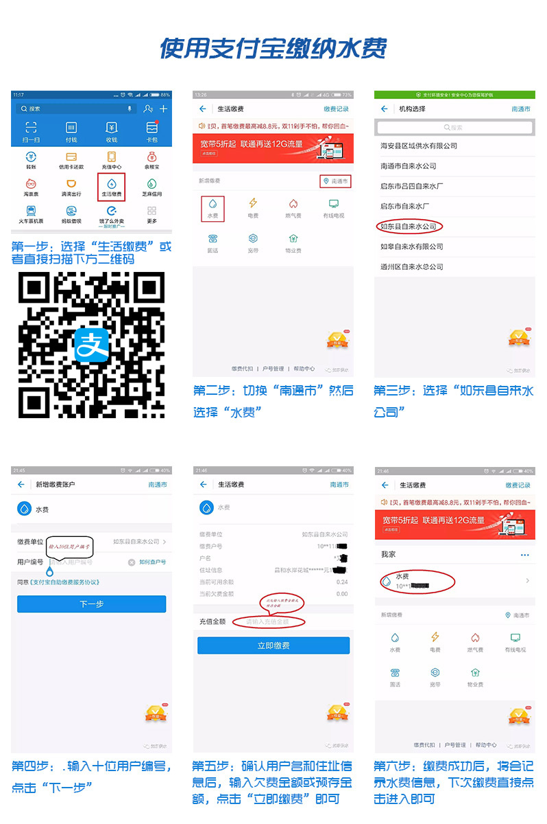 網(wǎng)上繳費(fèi)