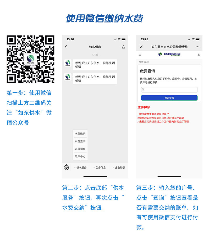 網(wǎng)上繳費(fèi)