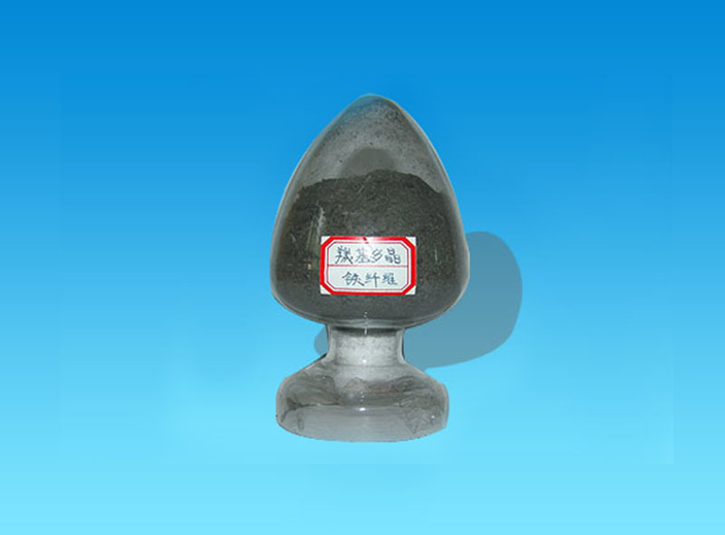 羰基多晶鐵釬維