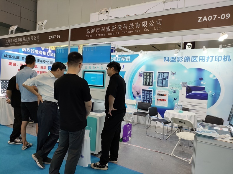 科盟新产品亮相第88届中国国际医疗器械 (秋季) 博览会