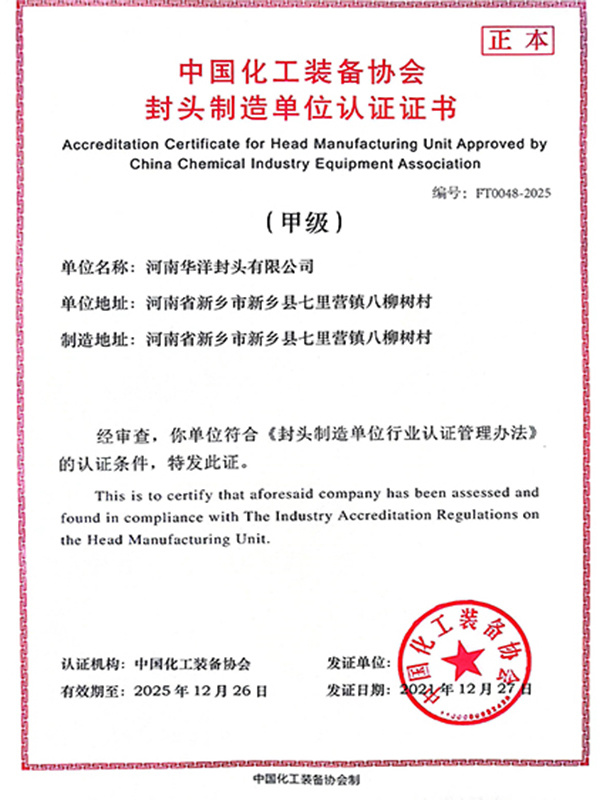 China Chemical Equipment Association