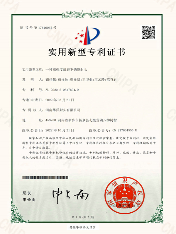 A kind of high-strength wear-resistant stainless steel head Certificate