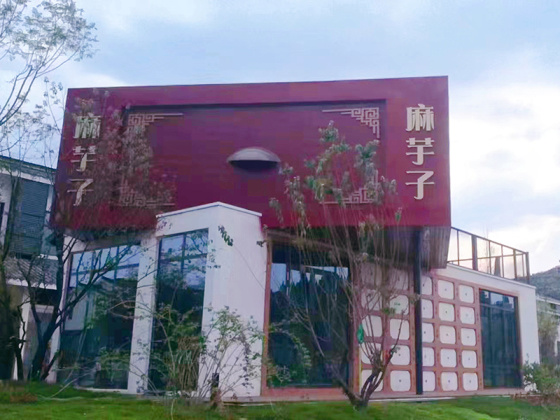 模块化框架箱房屋-集成箱房系列-四川浩石模块化房屋科技有限公司