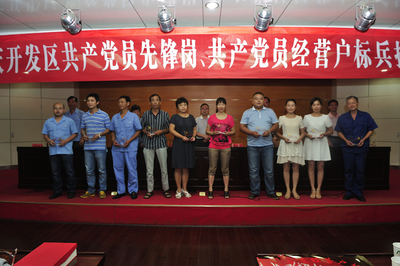 张琳艳同志荣获“共产党员先锋岗”称号