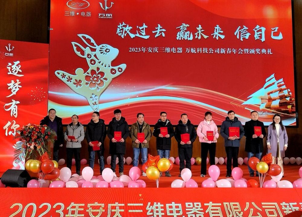 G:\2、行政管理\5、宣传外事\1、宣传报道\20230130-2023年新春年会\网站\4.jpg