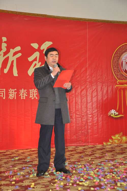 公司举行2013年新春联欢会