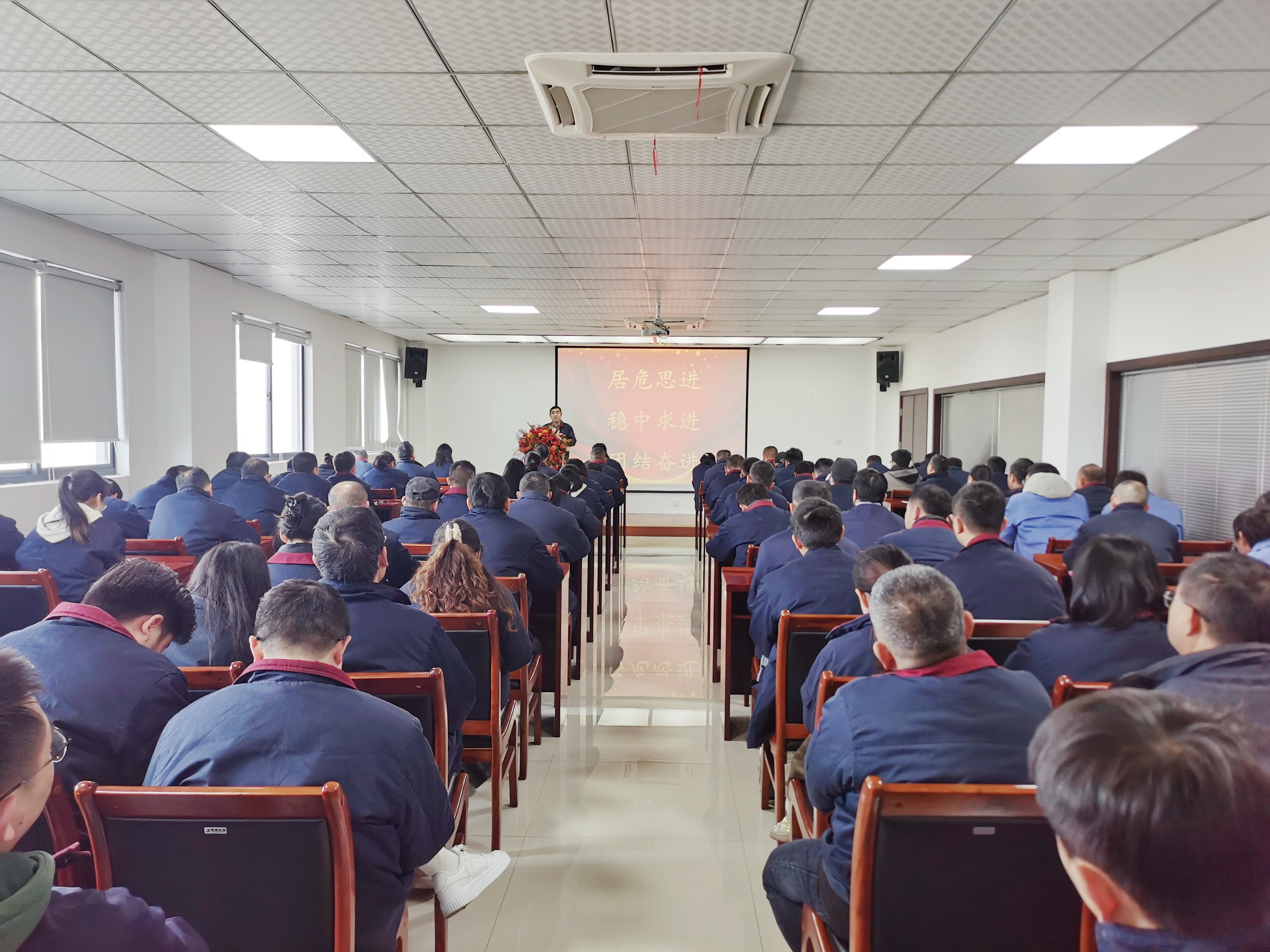 我司2024年方针目标发布会隆重召开