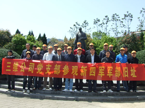 一码中内部资料联系方式组织员工赴革命老区接受革命传统教育
