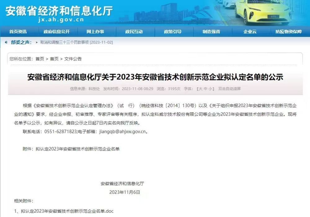 C:\Users\hefei\AppData\Local\Temp\WeChat Files\6d1f92aba82daf59279ee9fe73f4810.jpg