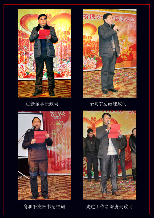 公司举办迎新春联欢会