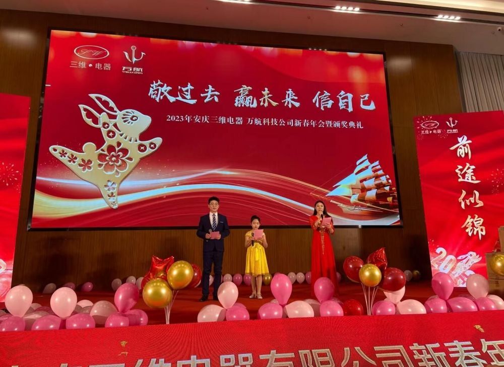 G:\2、行政管理\5、宣传外事\1、宣传报道\20230130-2023年新春年会\网站\1.jpg