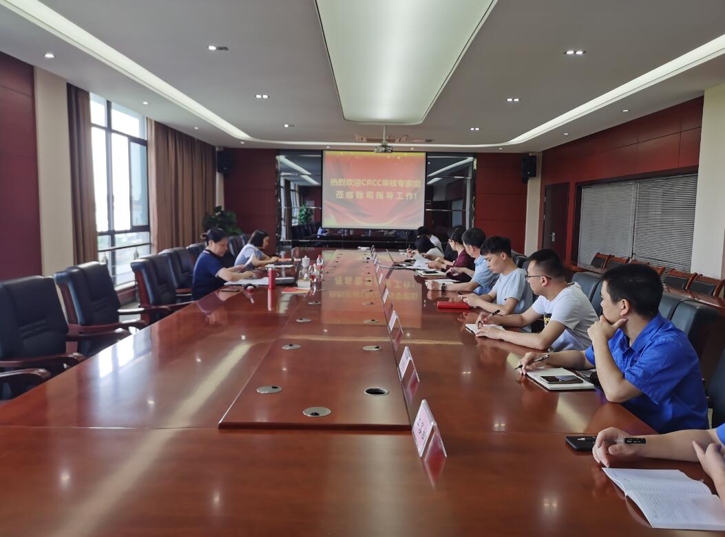 我司顺利通过CRCC年度监督审核