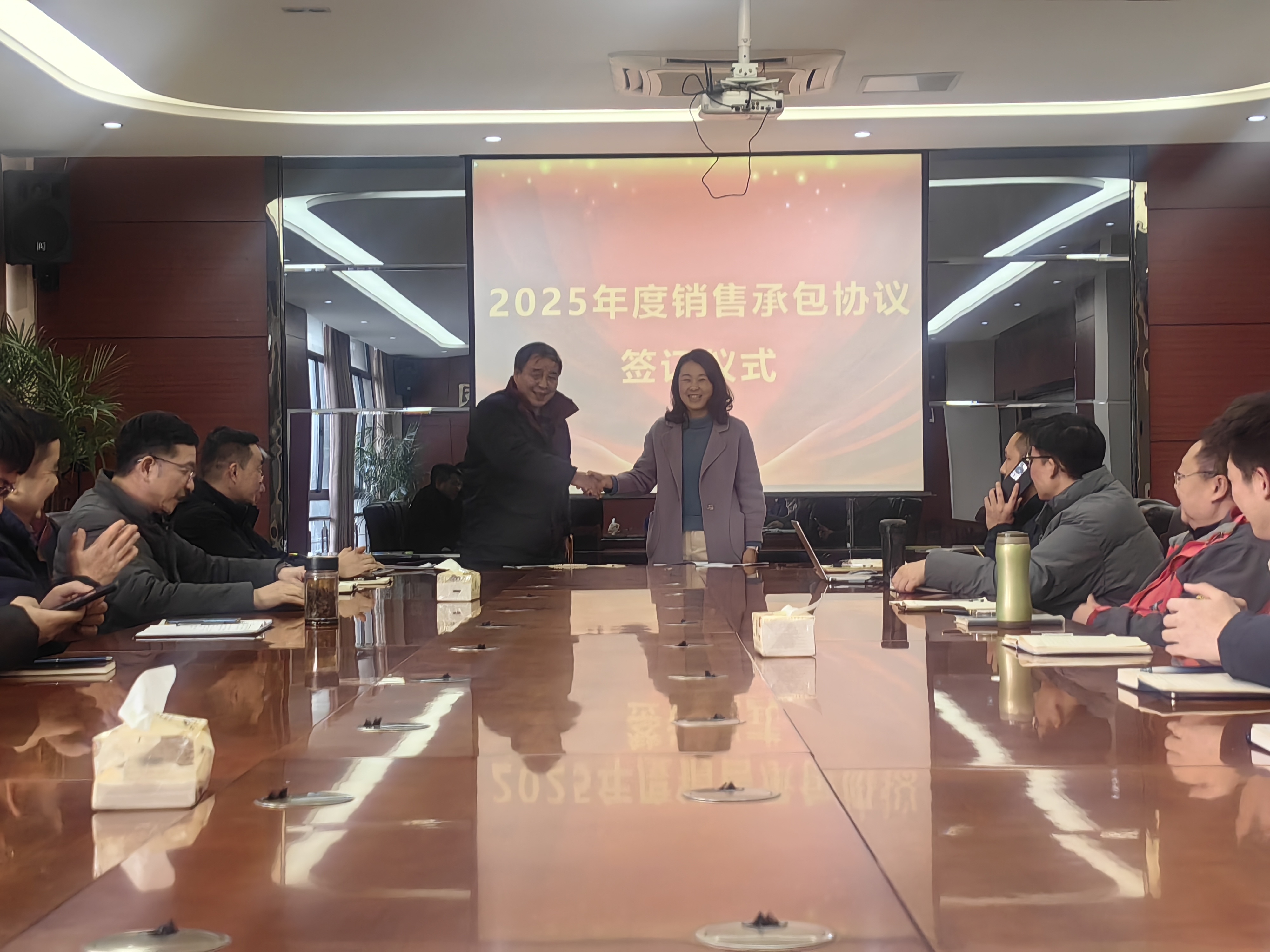 我司成功举办2025年销售承包协议签订会