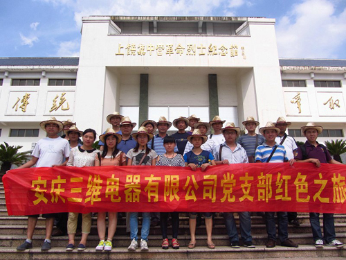 重游红色基地 永远跟着党走