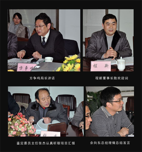 一码中内部资料联系方式顺利通过科技成果鉴定