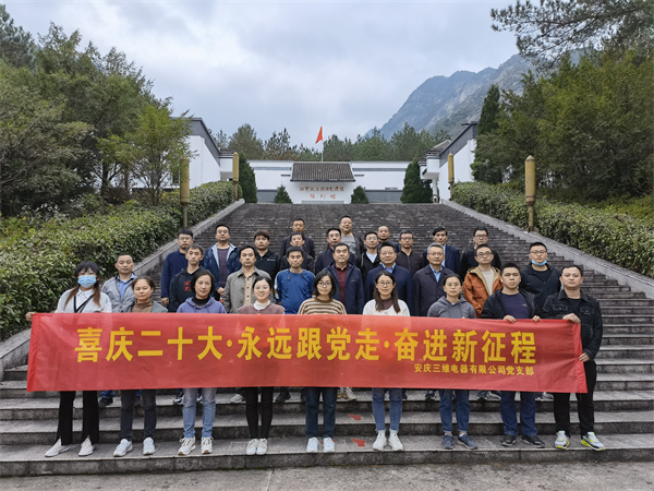 我司党支部开展红色教育之旅
