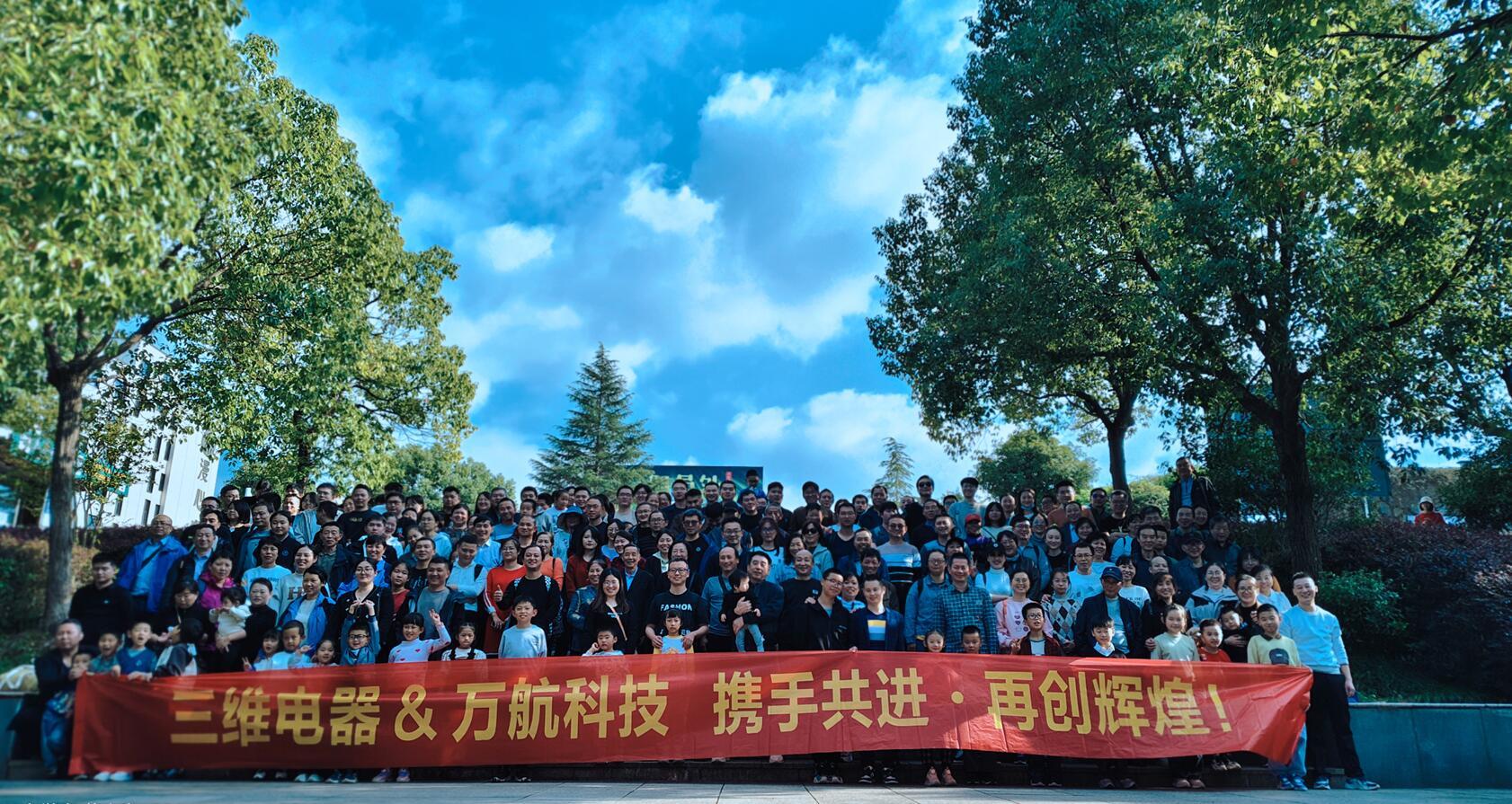 我司组织2024年度集体旅游活动