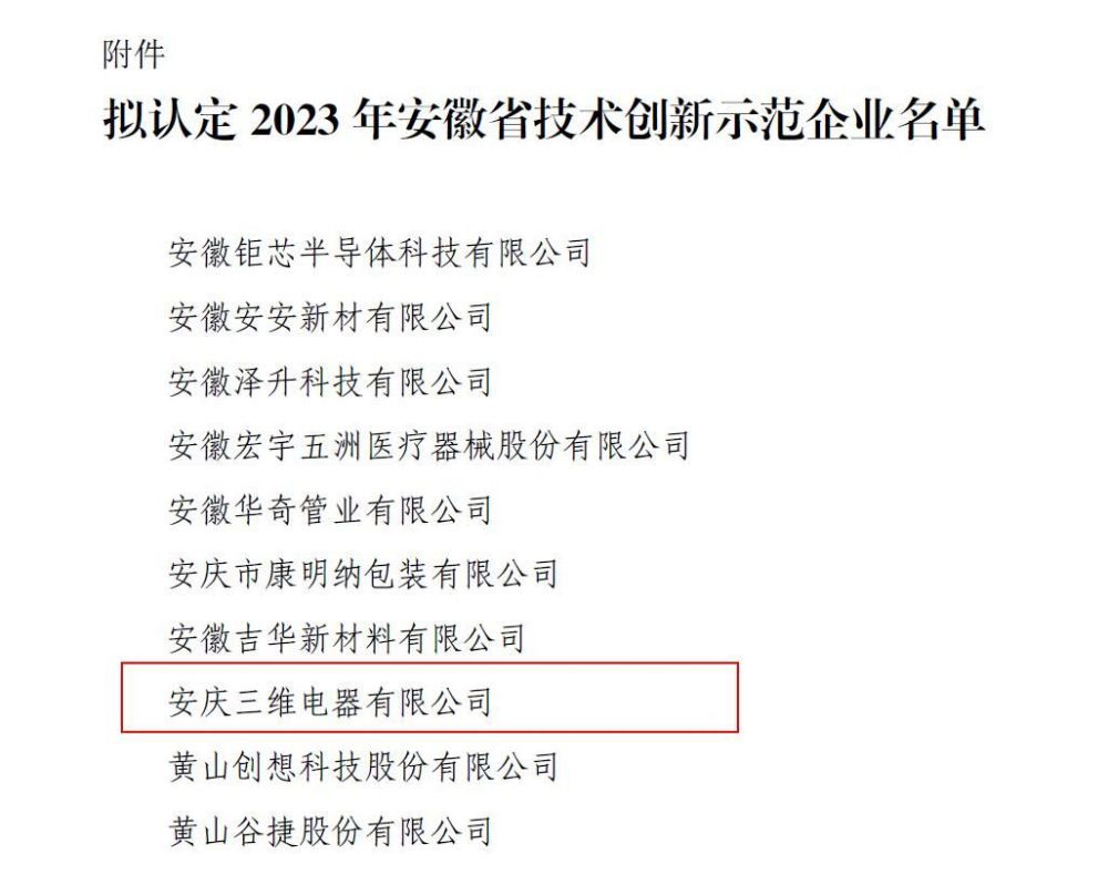 QQ截图20231117170542