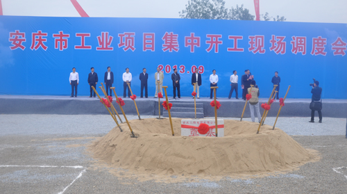我公司今举行电气化商用厨房设备生产基地项目开工奠基仪式