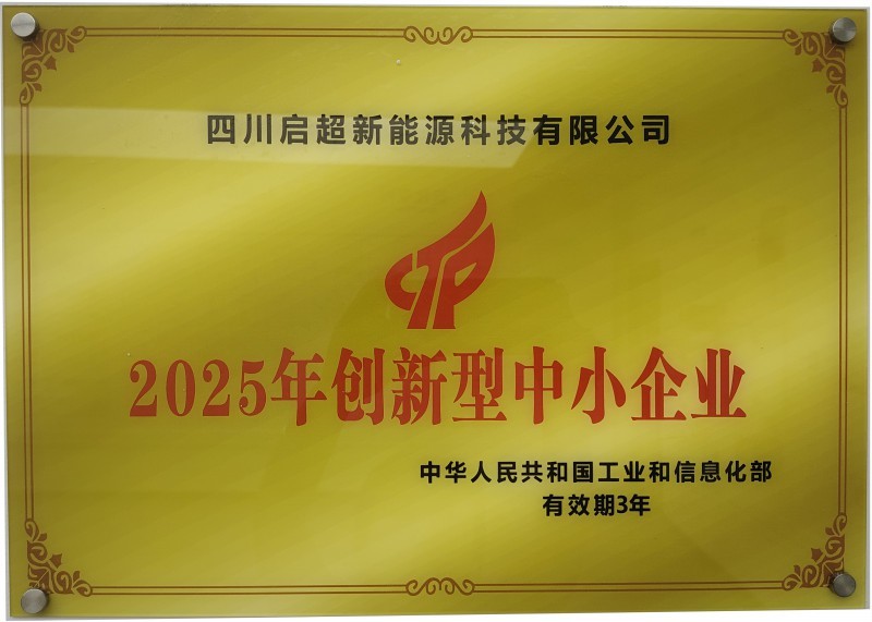 立异型中小企业证书 立异型中小企业证书