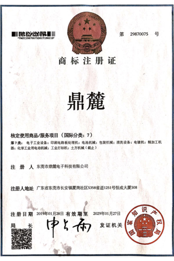 Certification