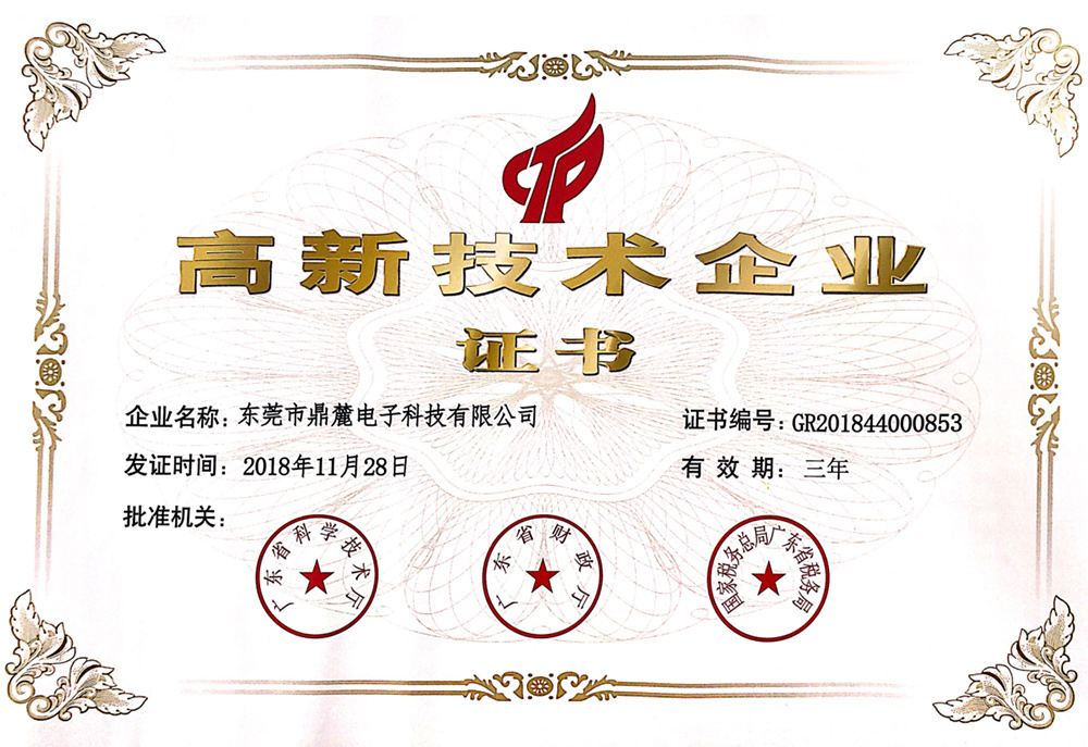 High and new technology enterprises