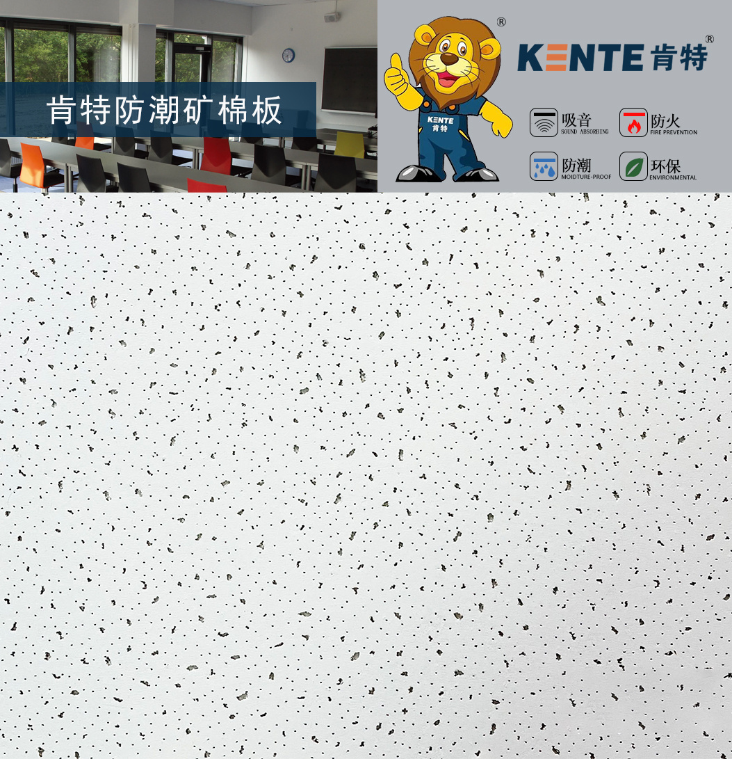 Mineral Fiber Ceiling Tile