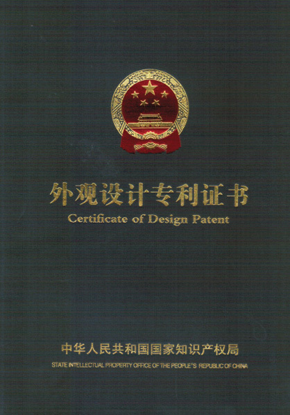 Appearance Patent