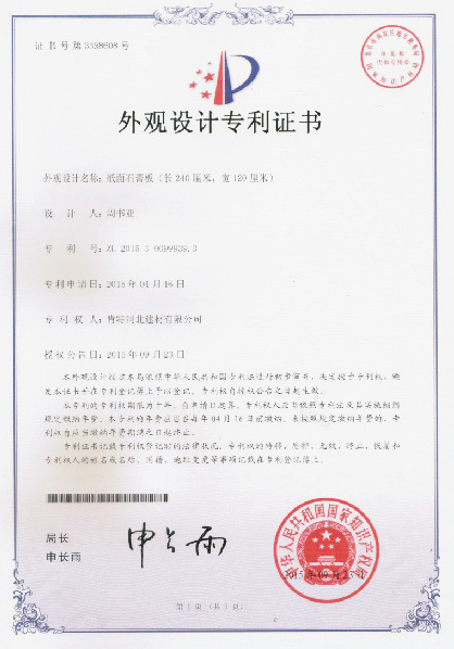 Appearance Patent