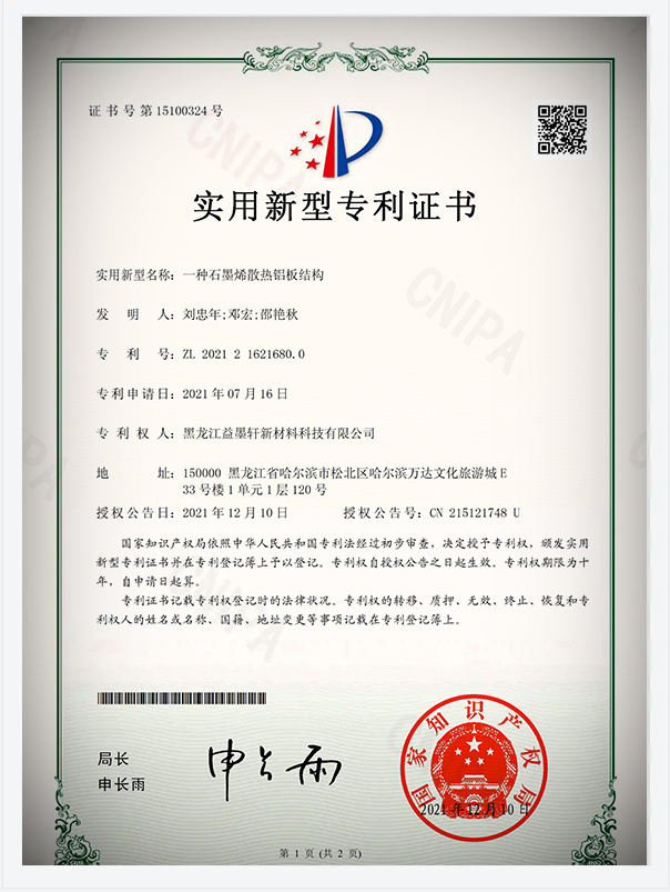 榮譽